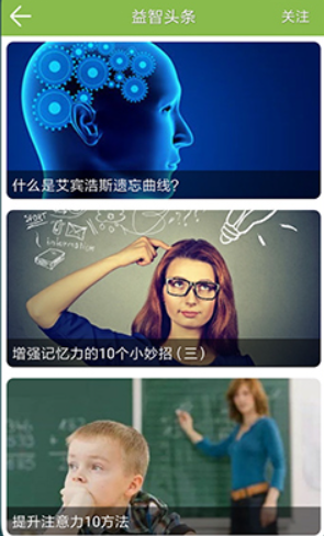 記憶力訓(xùn)練軟件