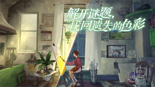 傾聽畫語截圖1