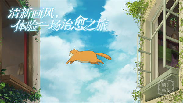 傾聽畫語截圖3