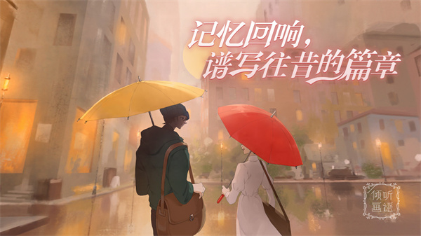 傾聽畫語截圖5