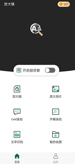 放大鏡軟件