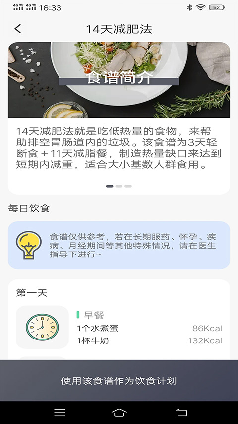 簡單計(jì)步器截圖2