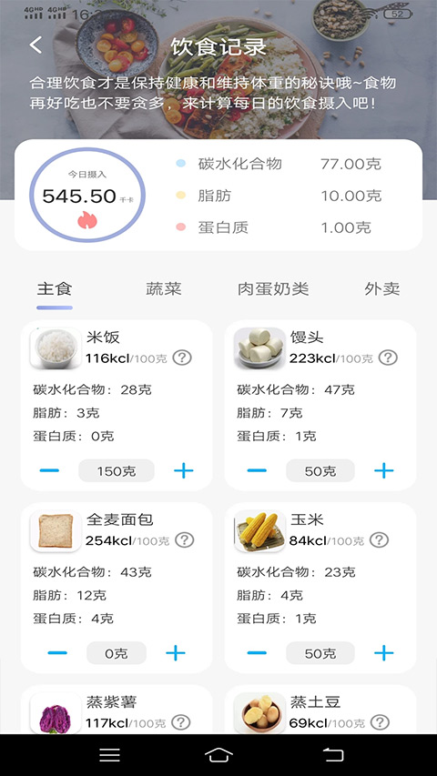 簡單計(jì)步器截圖3