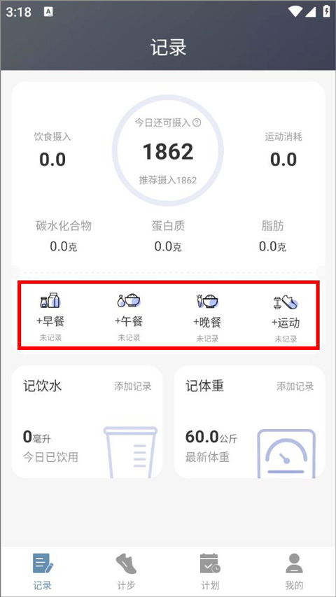 簡單計(jì)步器
