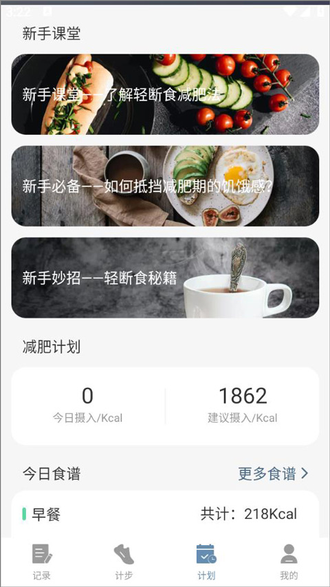 簡單計(jì)步器