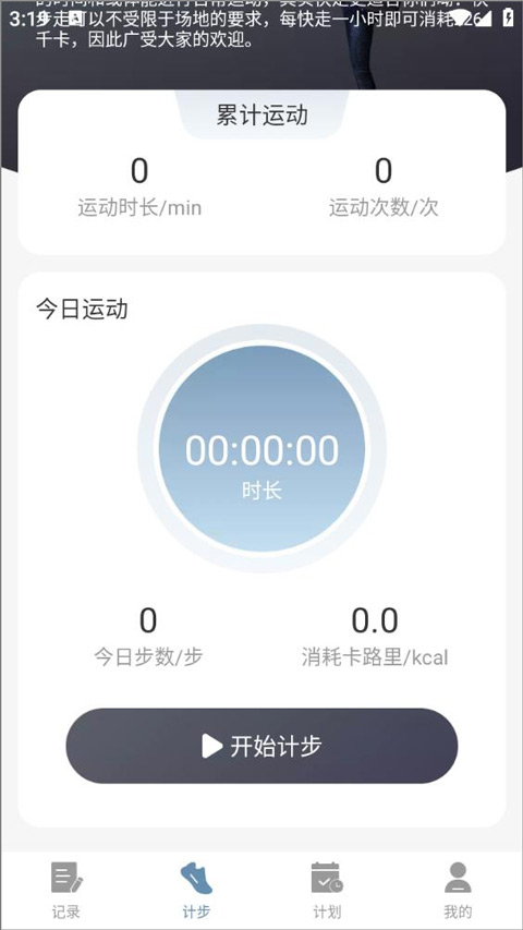 簡單計(jì)步器