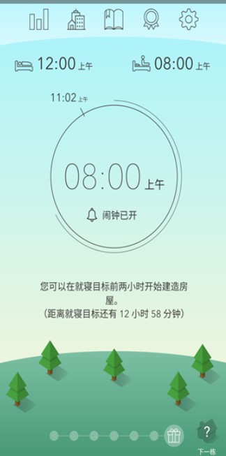 睡眠小鎮(zhèn)