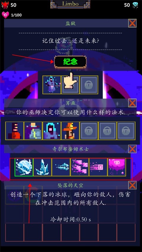 點(diǎn)擊巫師2