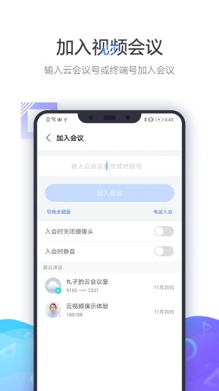 小魚辦公截圖1