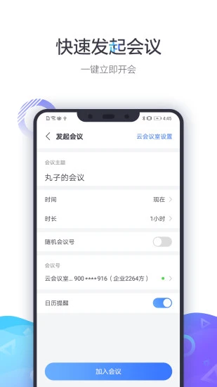 小魚辦公截圖2