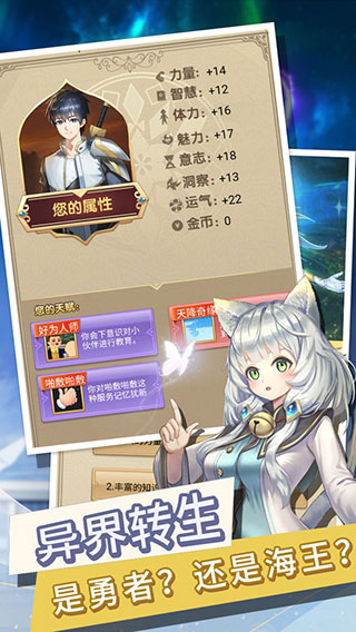 轉(zhuǎn)生成勇者卻成為海王截圖3