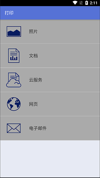 brother打印機(jī)app截圖1