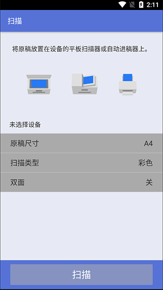 brother打印機(jī)app截圖3