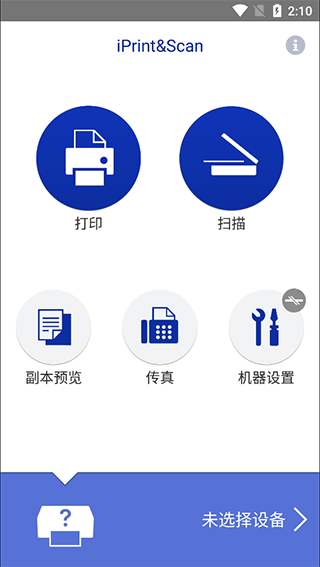brother打印機(jī)app