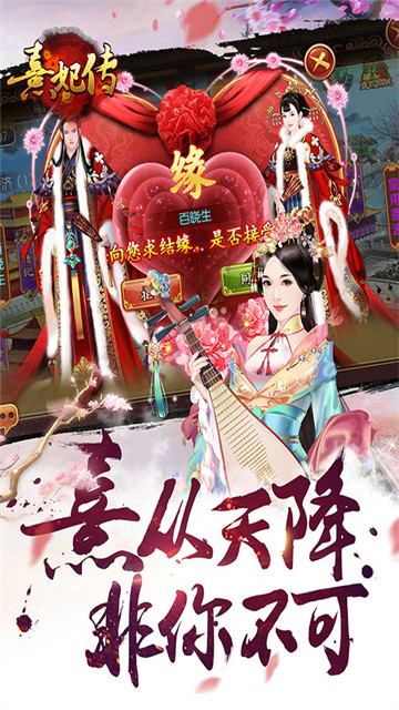 熹妃傳九游版截圖3