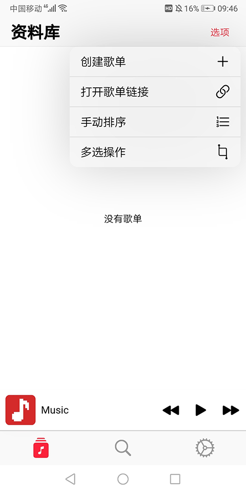 果韻音樂(lè)截圖1