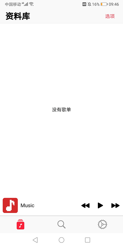 果韻音樂(lè)截圖2