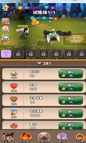 哪吒逆天改命截圖4