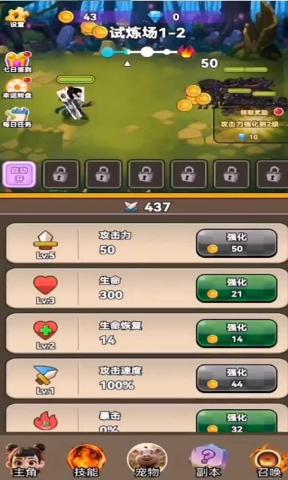 哪吒逆天改命截圖5