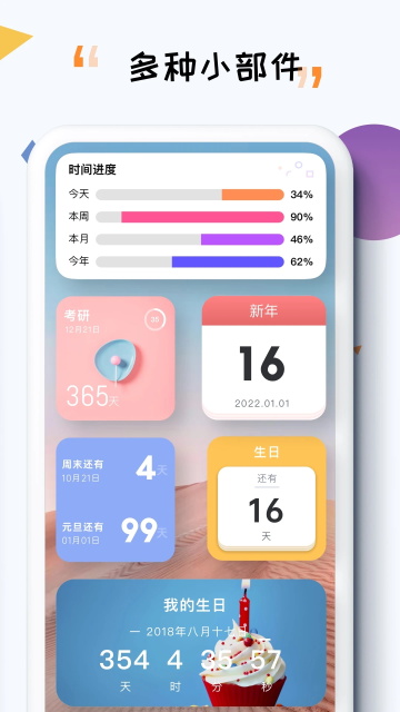 iTime軟件截圖1