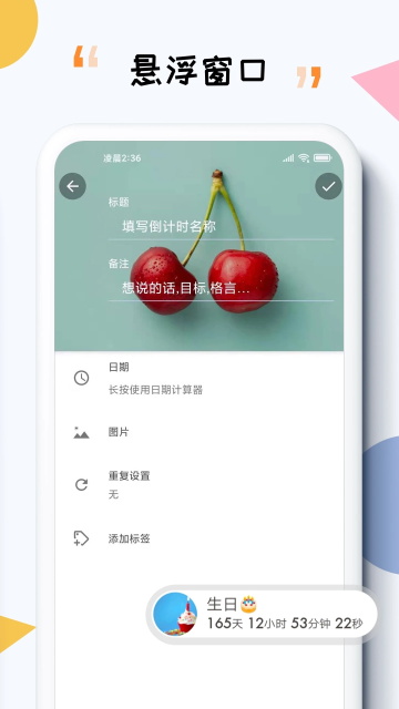 iTime軟件截圖3