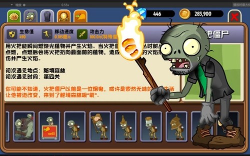 植物大战僵尸异域探险3