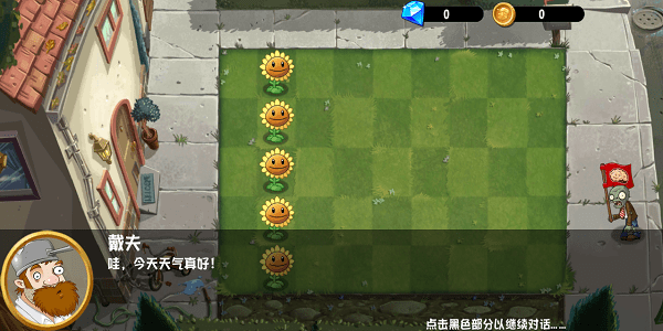 植物大战僵尸异域探险6