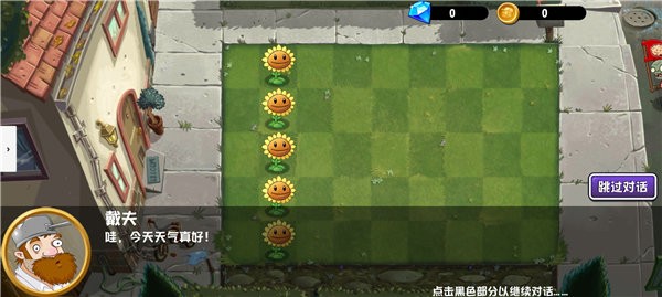 植物大战僵尸异域探险多人版图片6