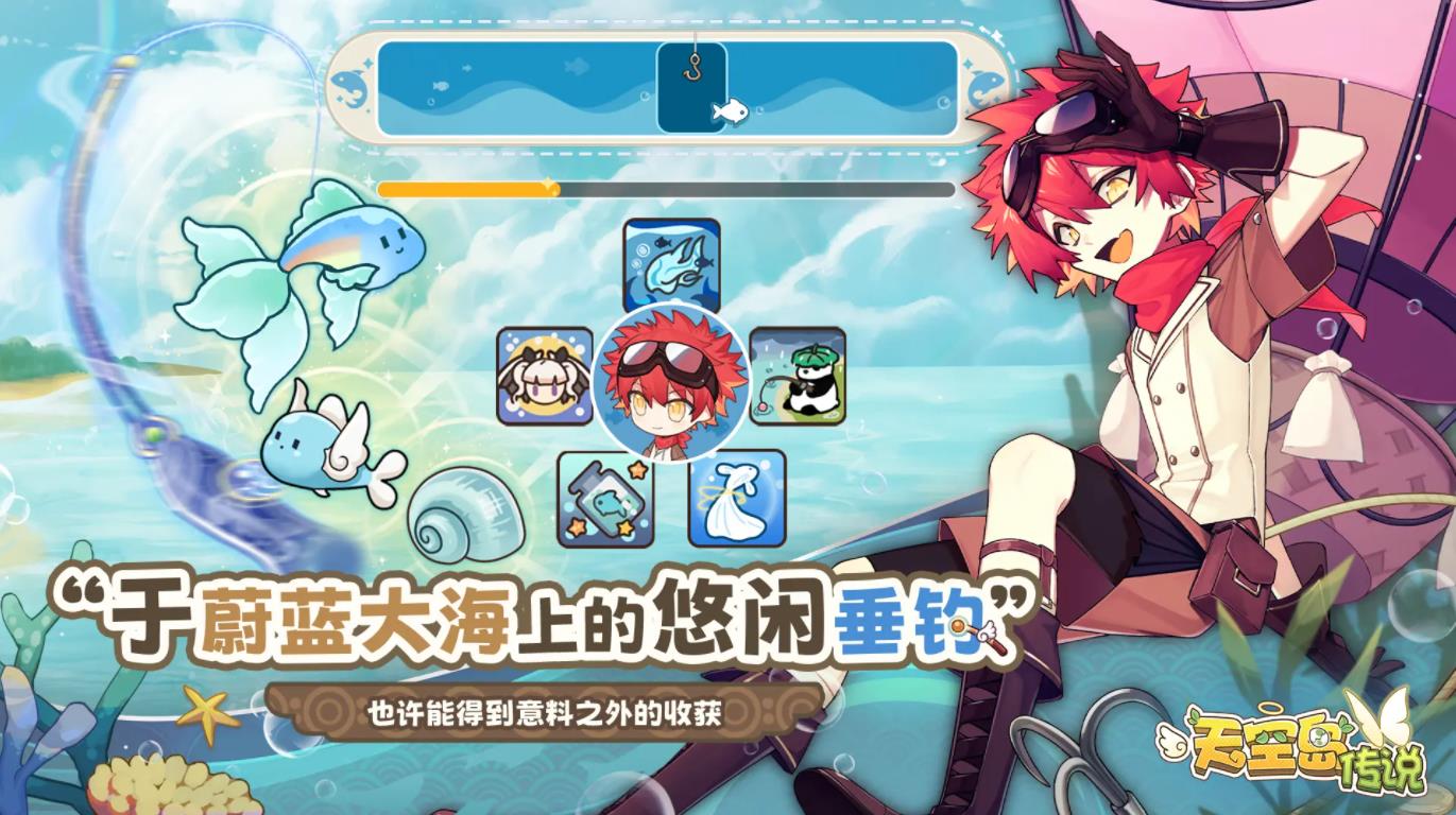 天空島傳說截圖5