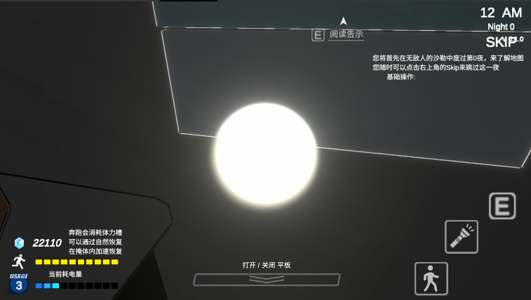 沙勒的五夜后宮2截圖2
