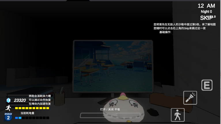 沙勒的五夜后宮2截圖5