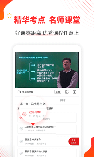 自考伴截圖5