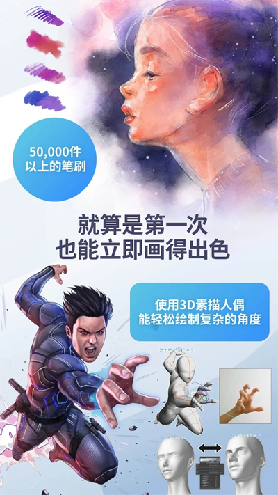 優(yōu)動漫PAINT截圖1