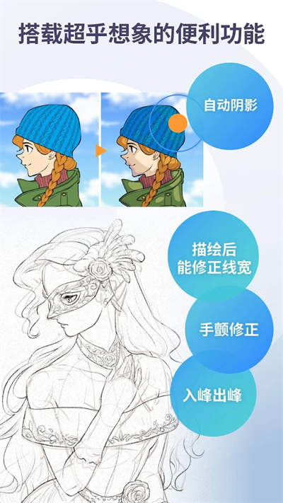 優(yōu)動漫PAINT截圖2