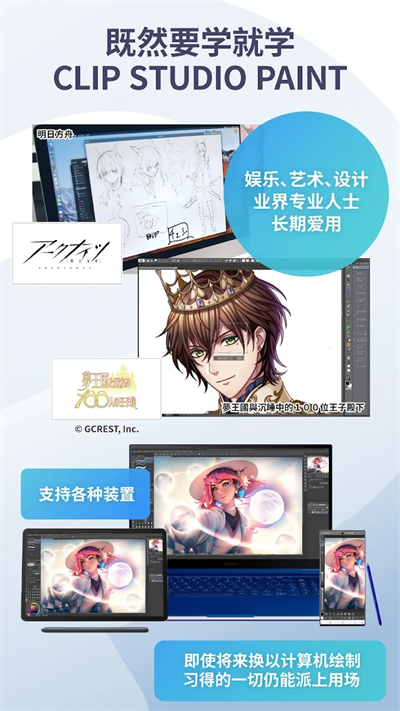 優(yōu)動漫PAINT截圖3