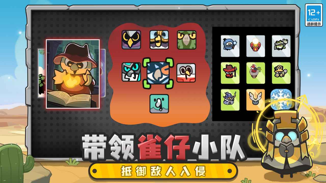 雀仔营地2