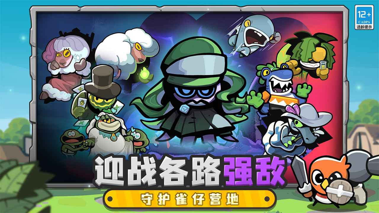 雀仔营地4