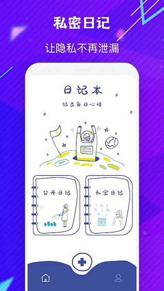 emmo日記截圖1