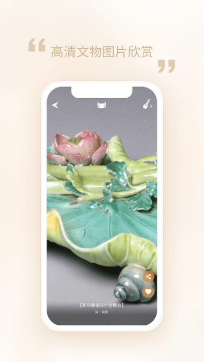 每日故宫app截图2: