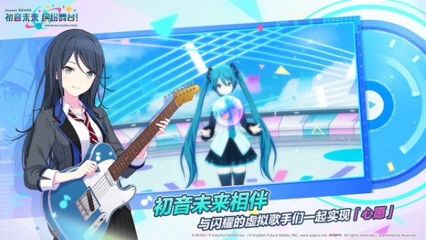 初音未来缤纷舞台1