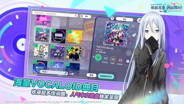 初音未来缤纷舞台3