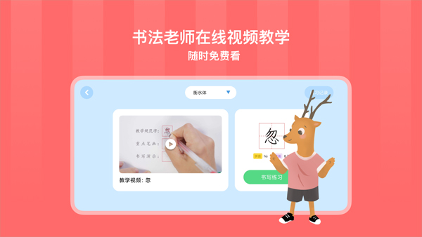 象辭智能筆截圖1