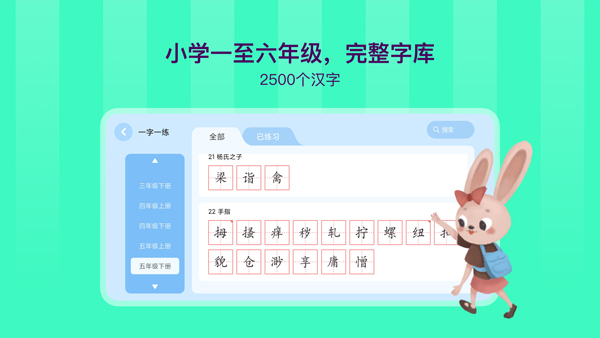 象辭智能筆截圖2