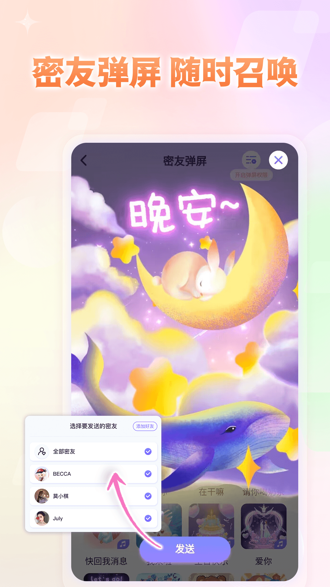 小小組件截圖4