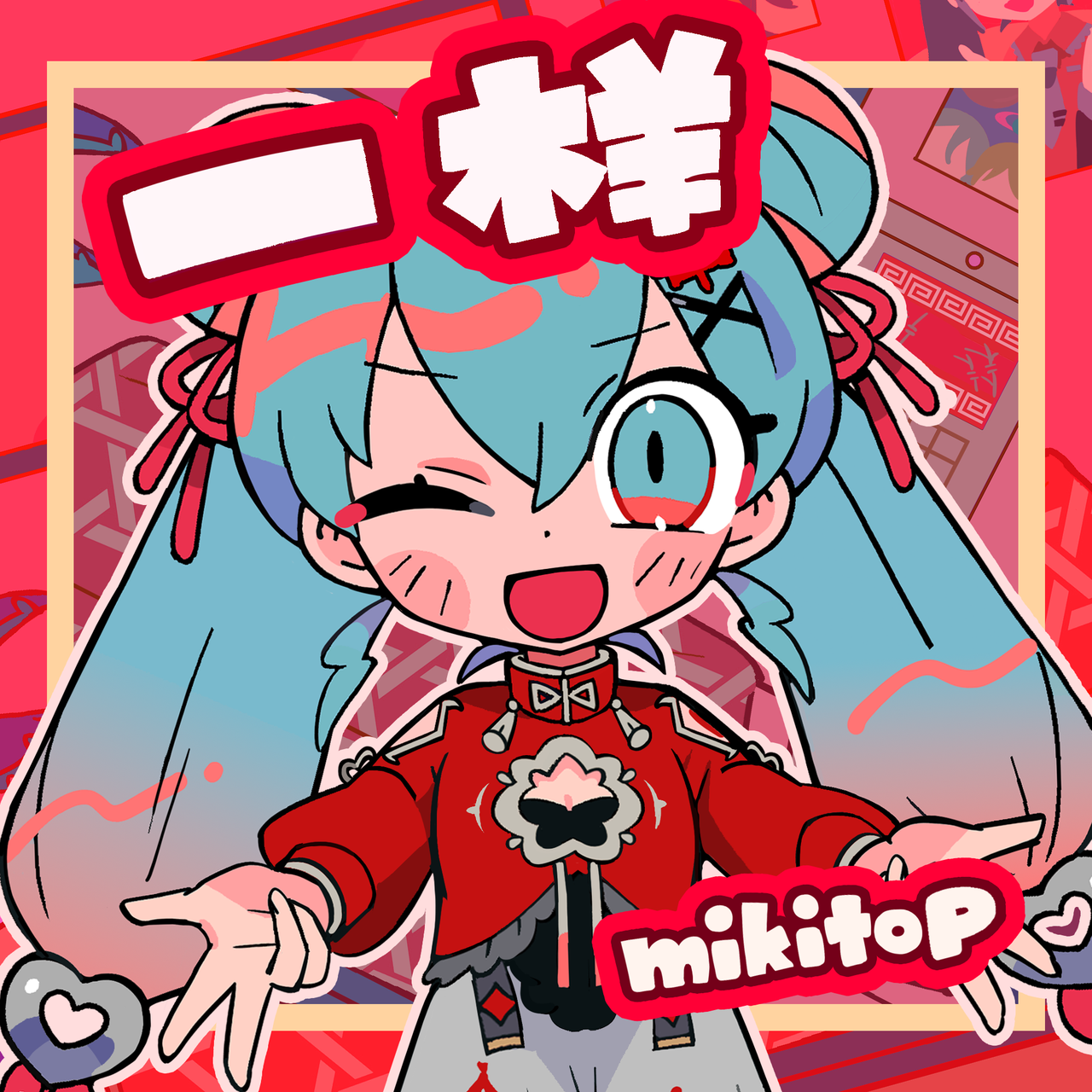初音未来：缤纷舞台