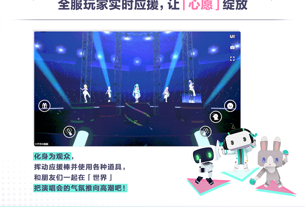 初音未来：缤纷舞台
