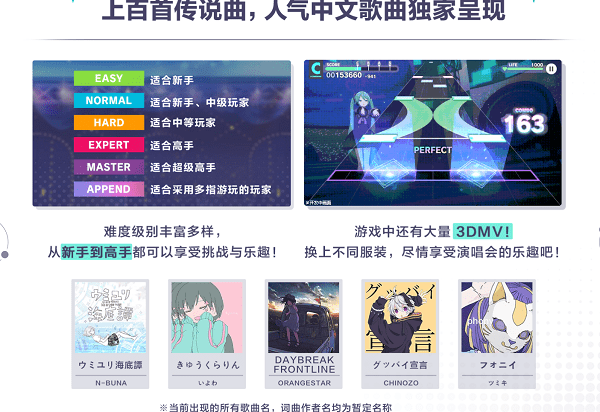 初音未来：缤纷舞台