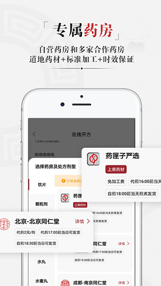 藥匣子app截圖1
