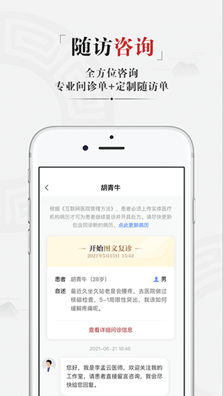 藥匣子app截圖2