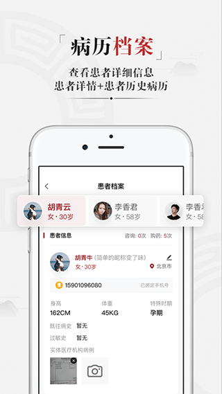 藥匣子app截圖5